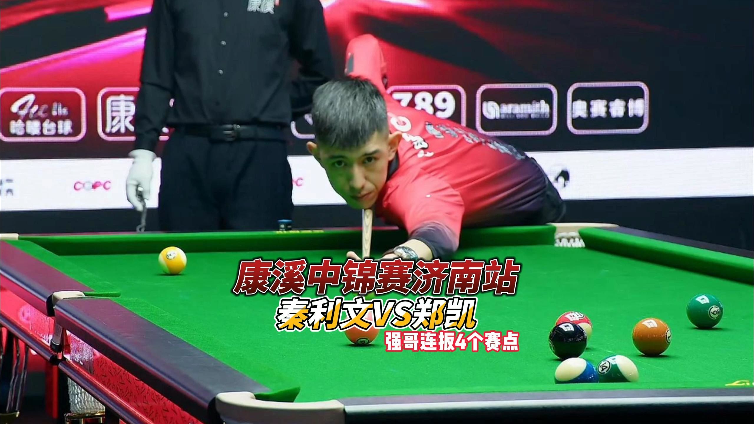 这样的对阵 这样的对阵