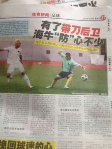 而不是把火